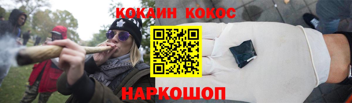 КОКАИН 97%  КОКАИН 99%  Заволжье  Вход с VPN 