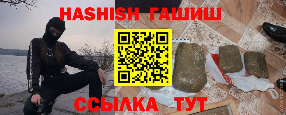 что такое   Вход с VPN  Заволжье  ГАШИШ гарик 