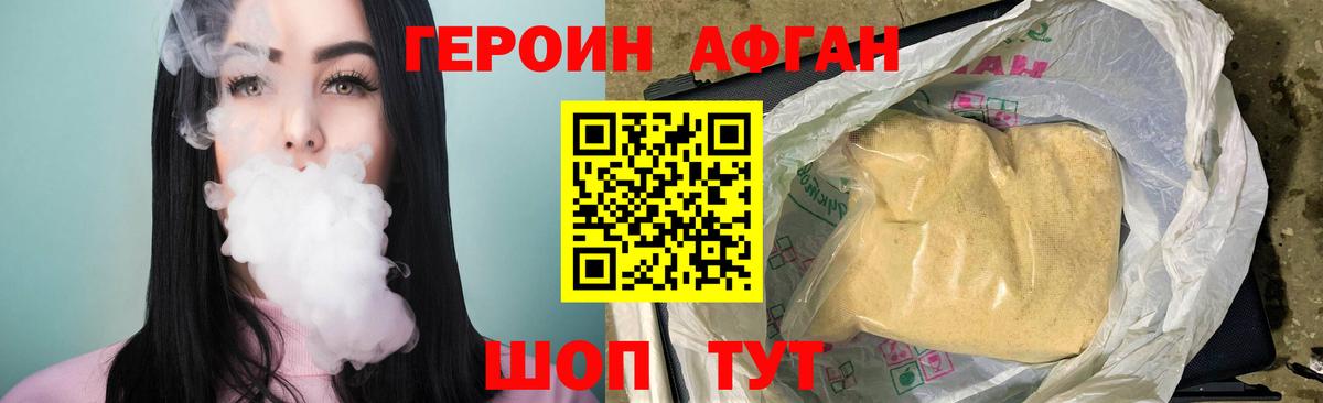 Заволжье  ГЕРОИН герыч  ГЕРОИН  Вход с VPN 