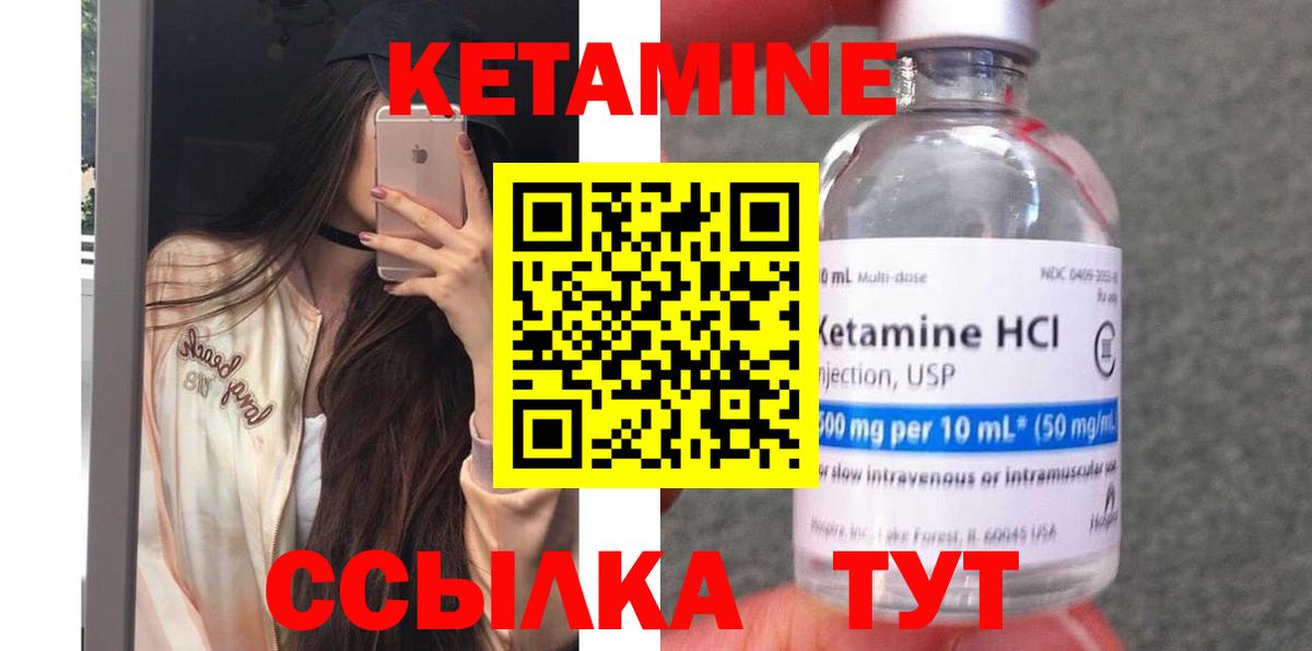 КЕТАМИН ketamine Заволжье