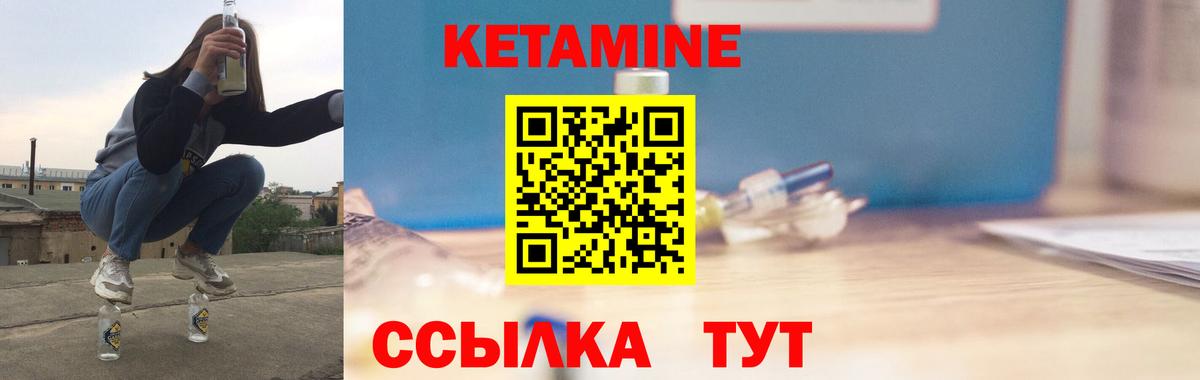 Заволжье  КЕТАМИН VHQ  Вход с VPN 
