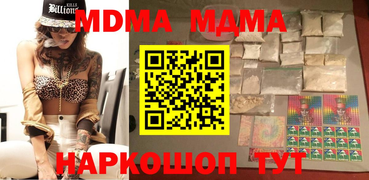 MDMA Molly Заволжье