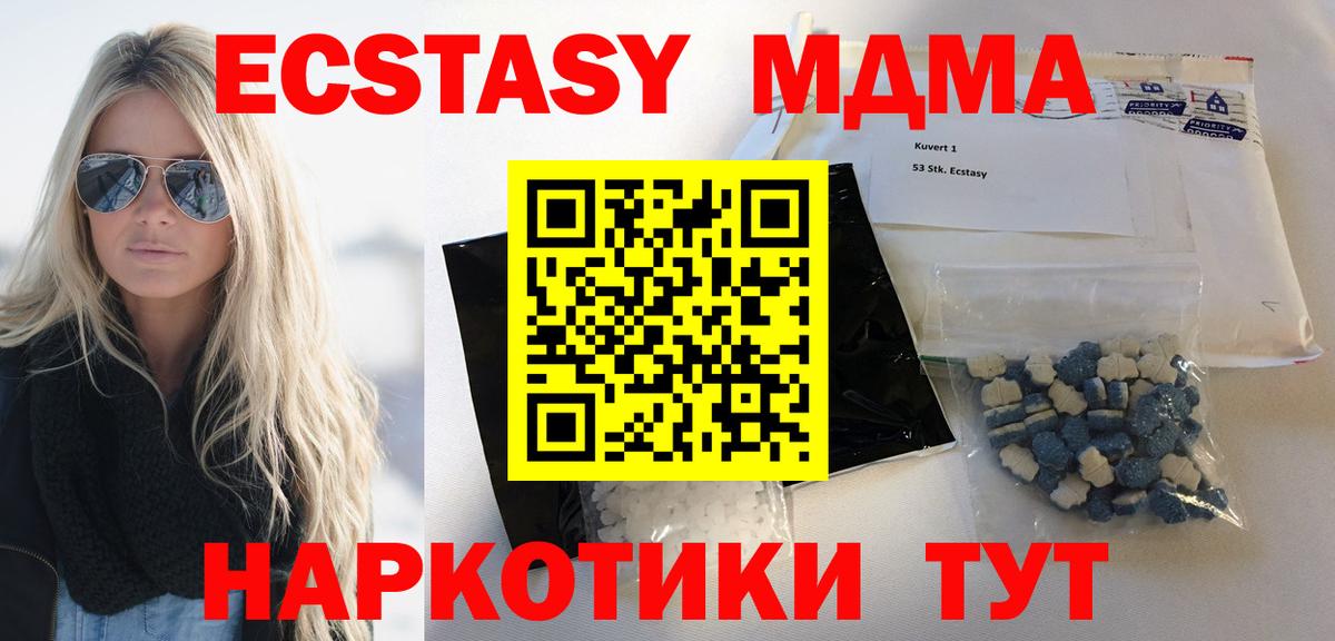Заволжье  MDMA  Вход с VPN  MDMA VHQ 