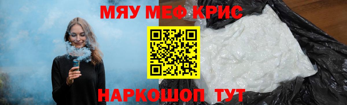 Мефедрон 4 MMC  Вход с VPN  Мефедрон  Заволжье 