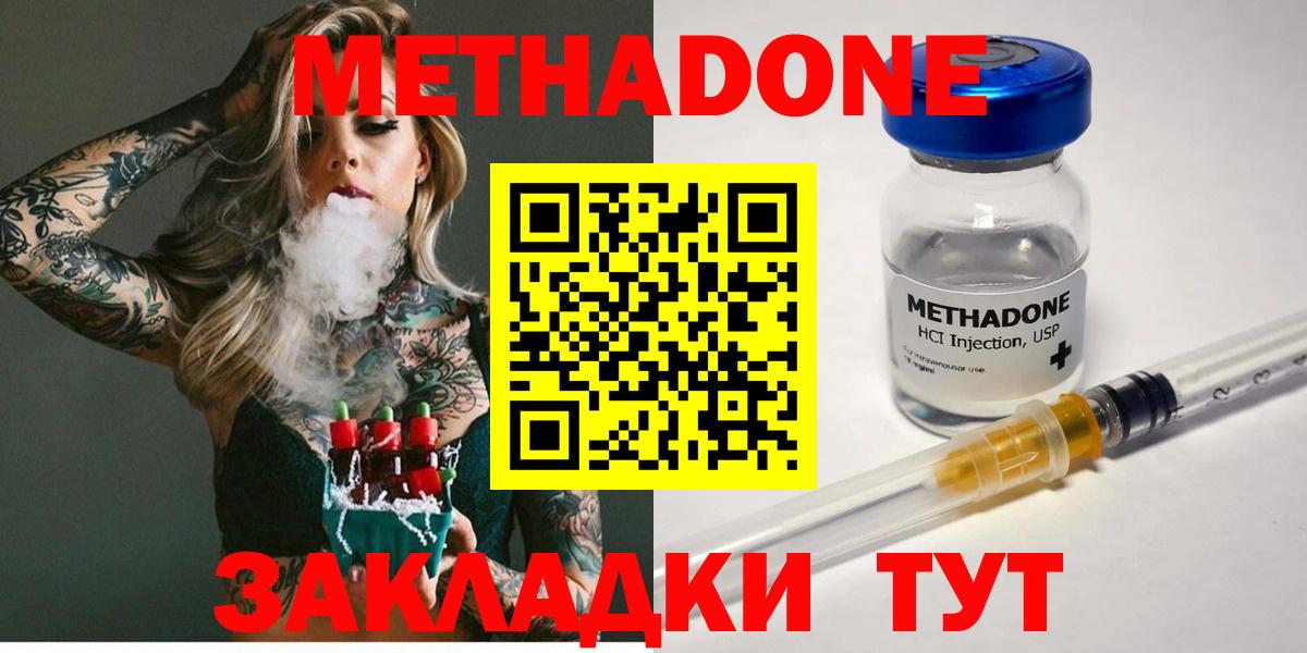 МЕТАДОН белоснежный  Вход с VPN  МЕТАДОН VHQ  Заволжье 