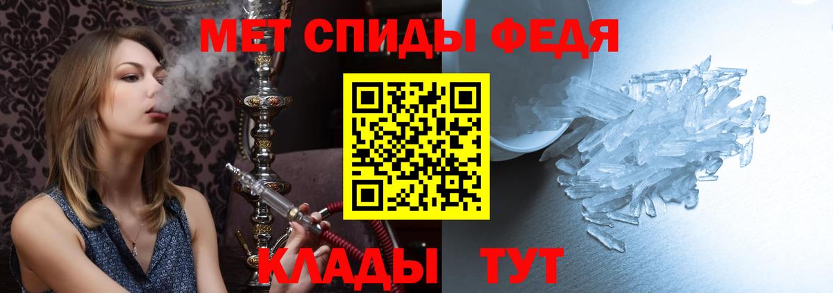 Метамфетамин мет Заволжье