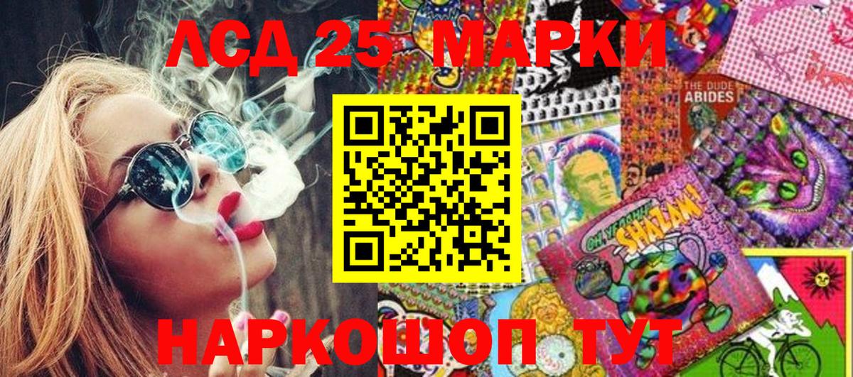 Марки 25I-NBOMe 1,5мг  Марки NBOMe  Заволжье  Вход с VPN 