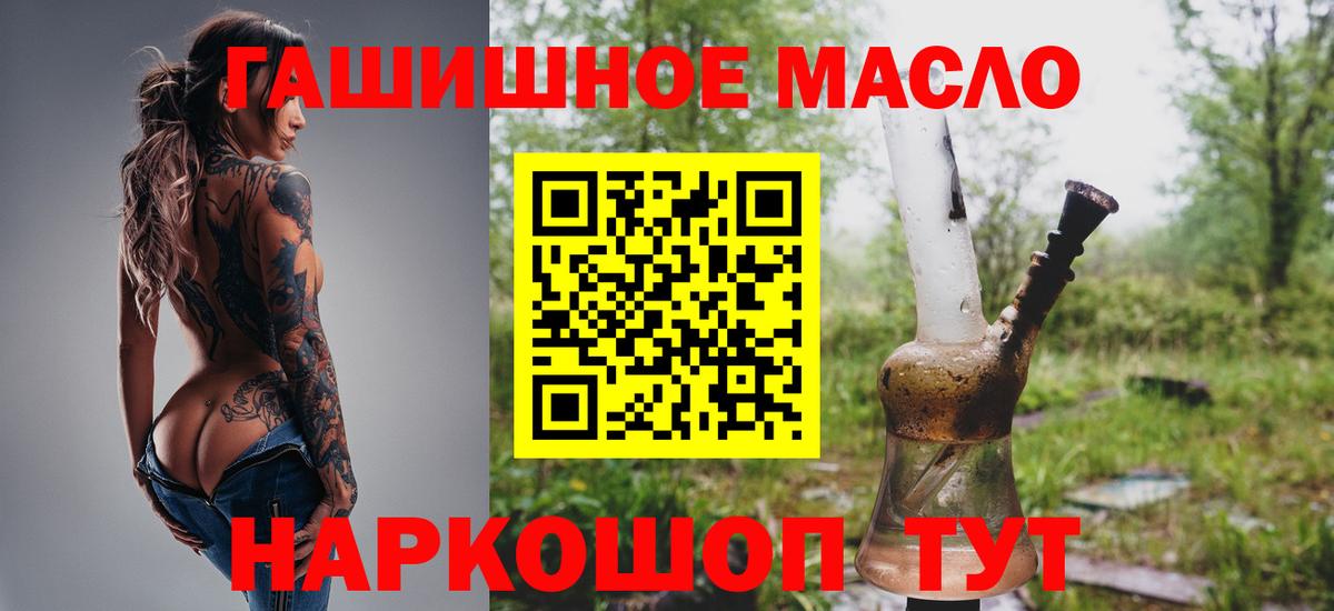 ТГК гашишное масло  Вход с VPN  Заволжье  Дистиллят ТГК вейп 