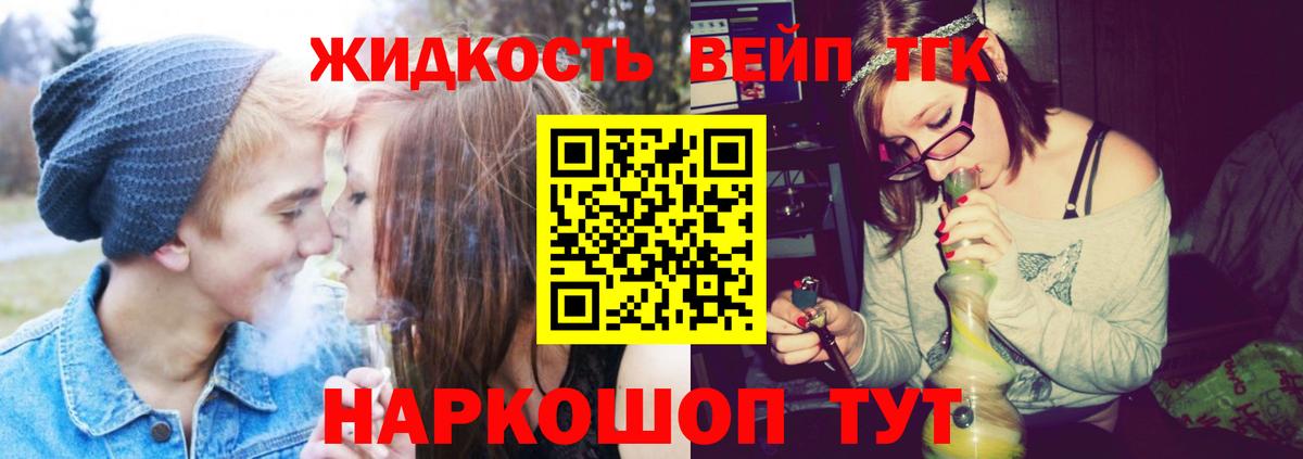 Дистиллят ТГК вейп с тгк Заволжье