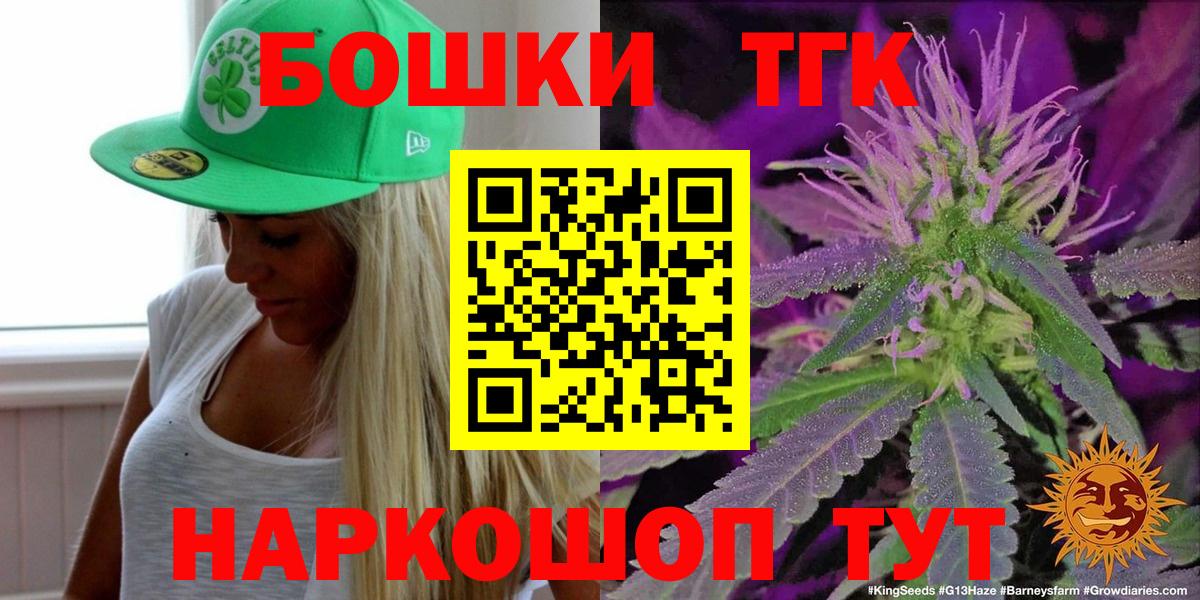 Каннабис THC 21% Заволжье